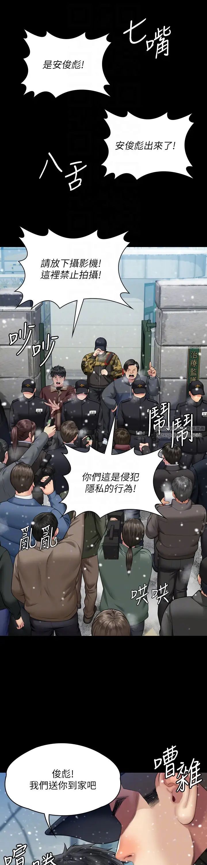 傀儡第332话-惠敏的童贞