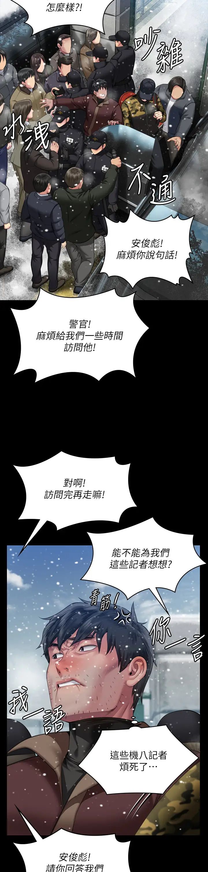 傀儡第332话-惠敏的童贞