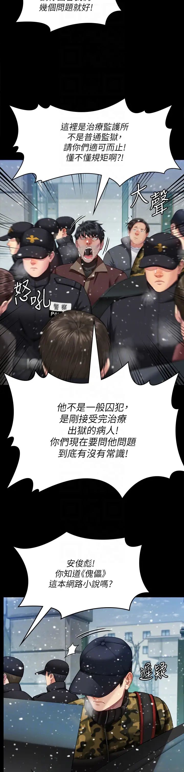 傀儡第332话-惠敏的童贞