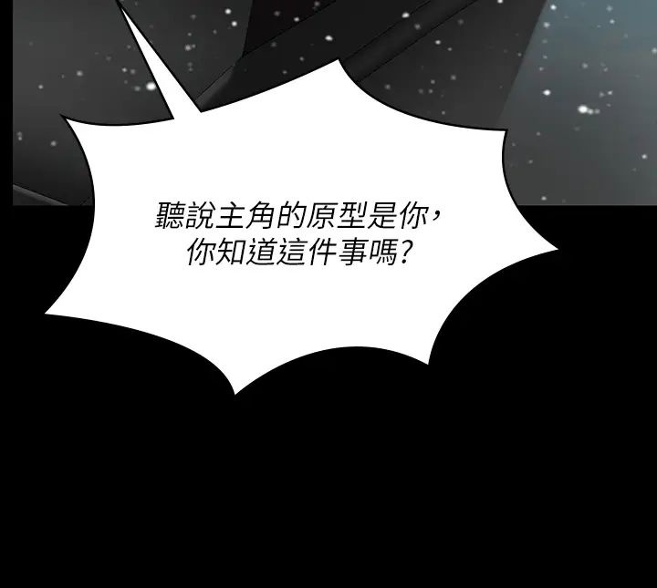 傀儡第332话-惠敏的童贞