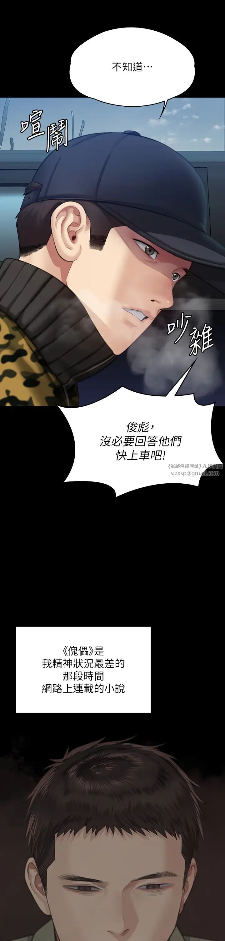 傀儡第332话-惠敏的童贞