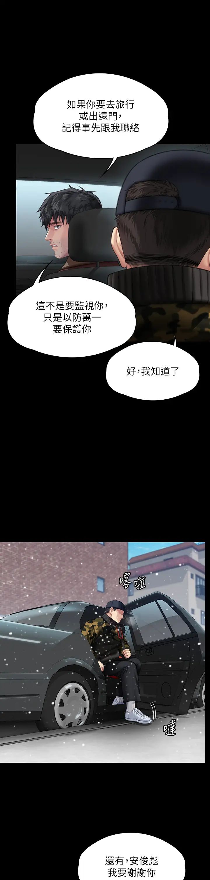 傀儡第332话-惠敏的童贞