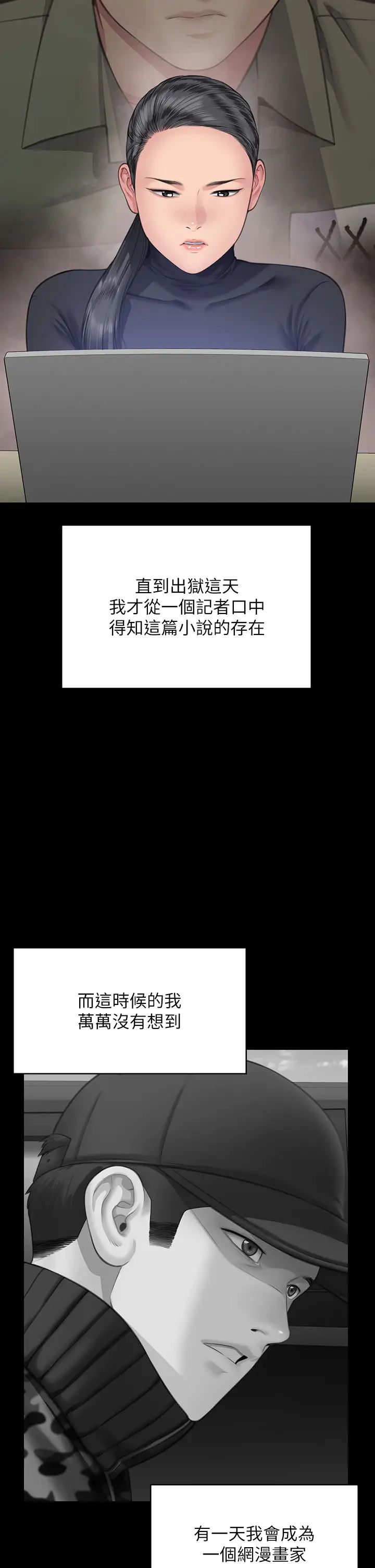 傀儡第332话-惠敏的童贞