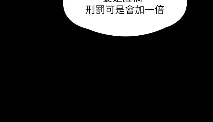 傀儡第332话-惠敏的童贞