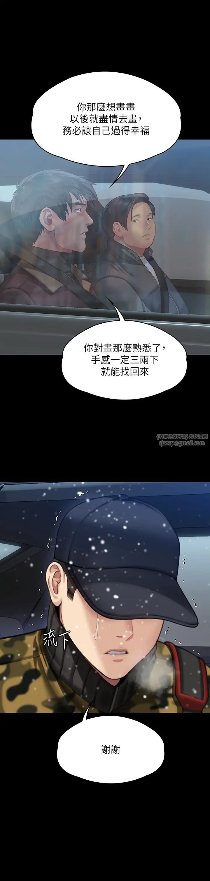 傀儡第332话-惠敏的童贞