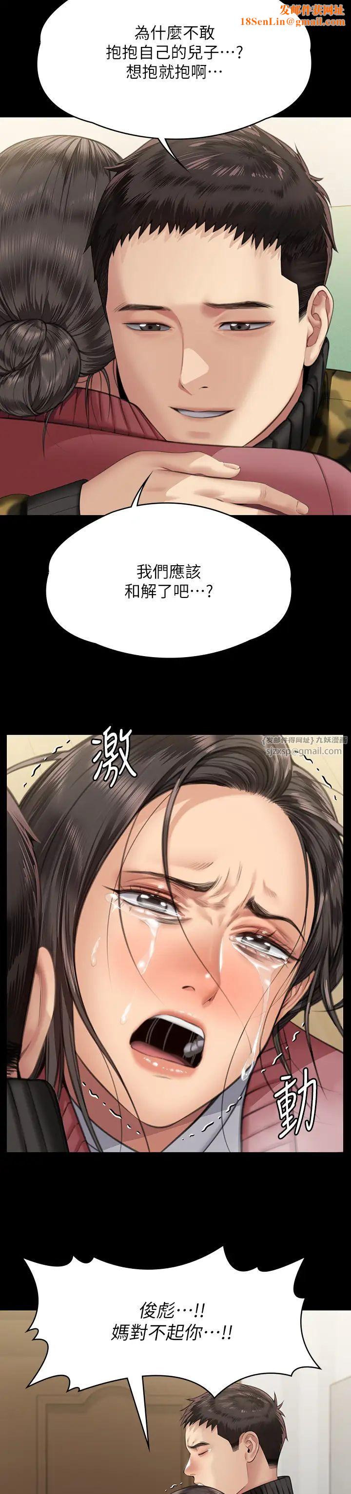 傀儡第332话-惠敏的童贞