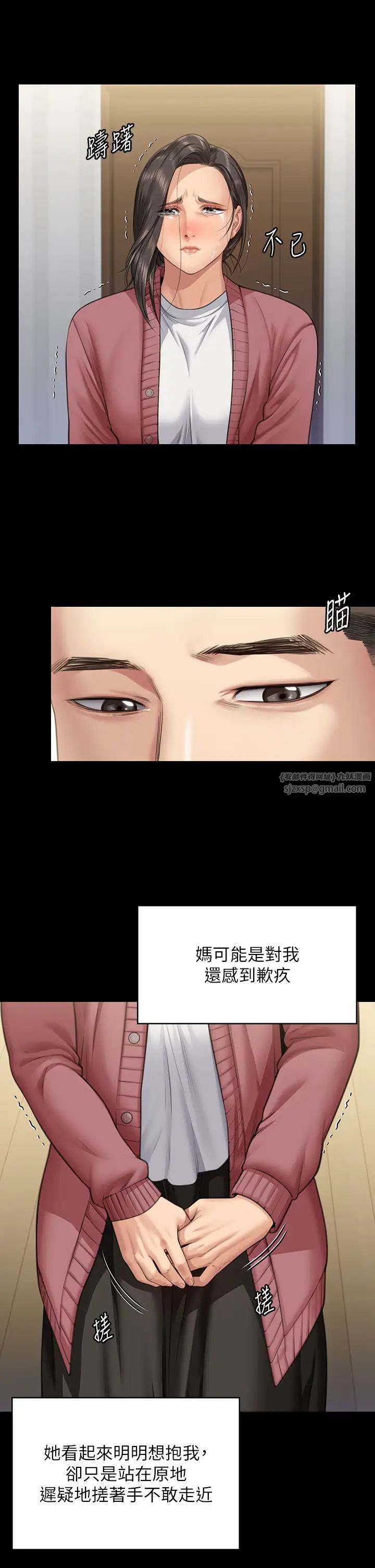 傀儡第332话-惠敏的童贞