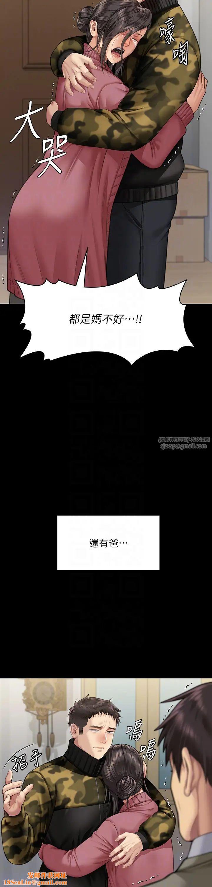 傀儡第332话-惠敏的童贞