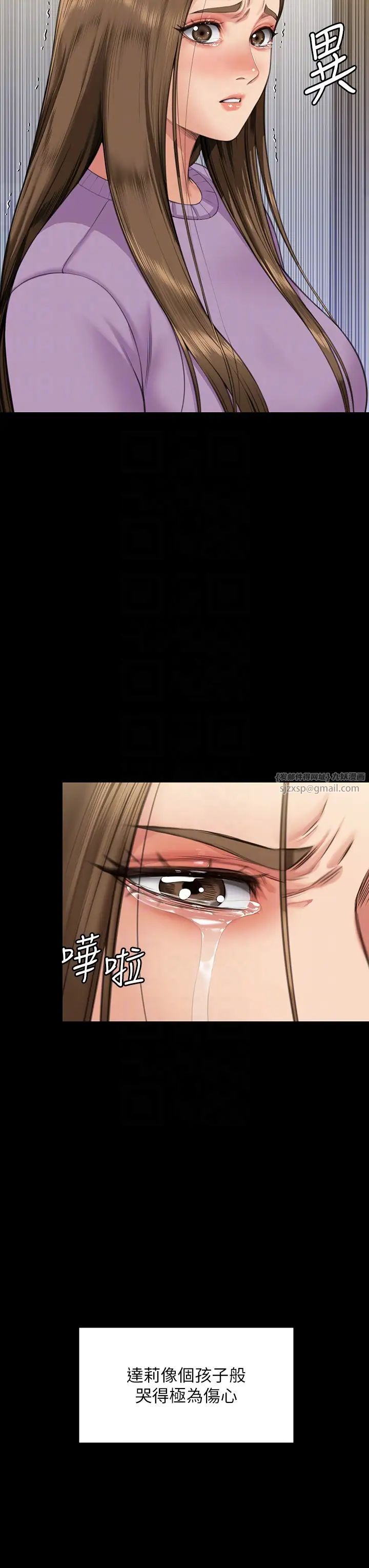 傀儡第332话-惠敏的童贞