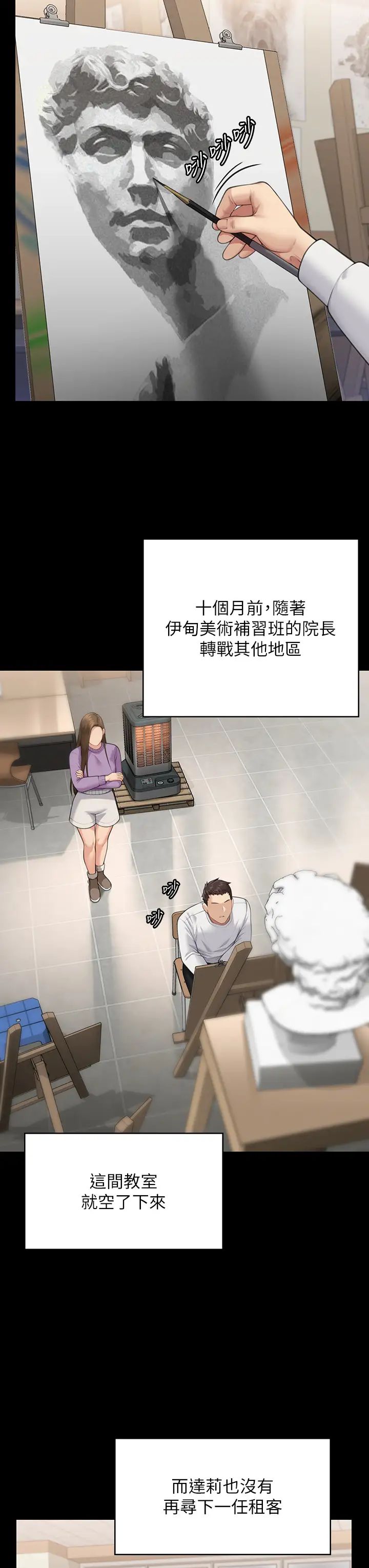 傀儡第332话-惠敏的童贞