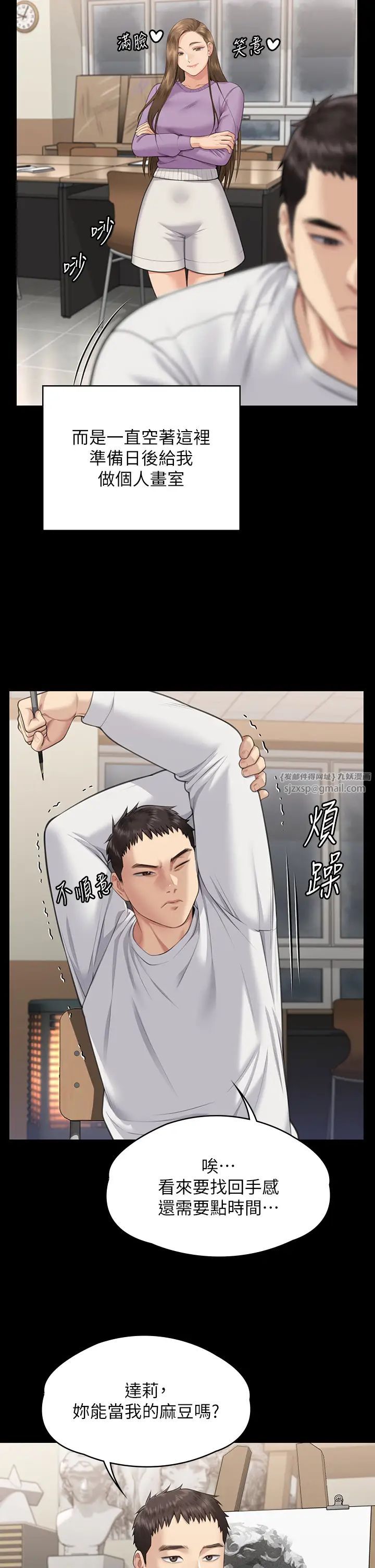 傀儡第332话-惠敏的童贞
