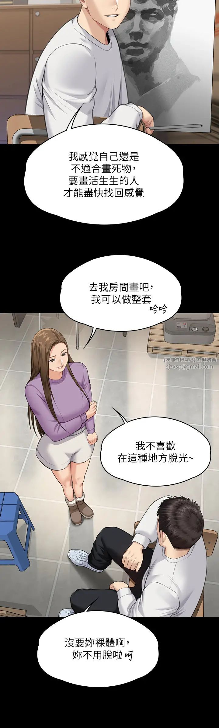 傀儡第332话-惠敏的童贞
