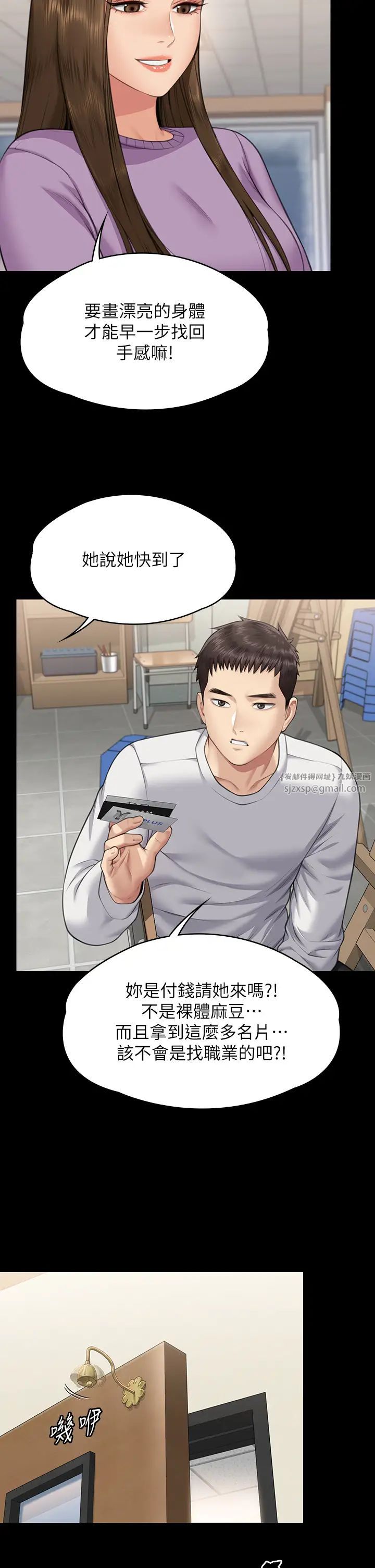 傀儡第332话-惠敏的童贞