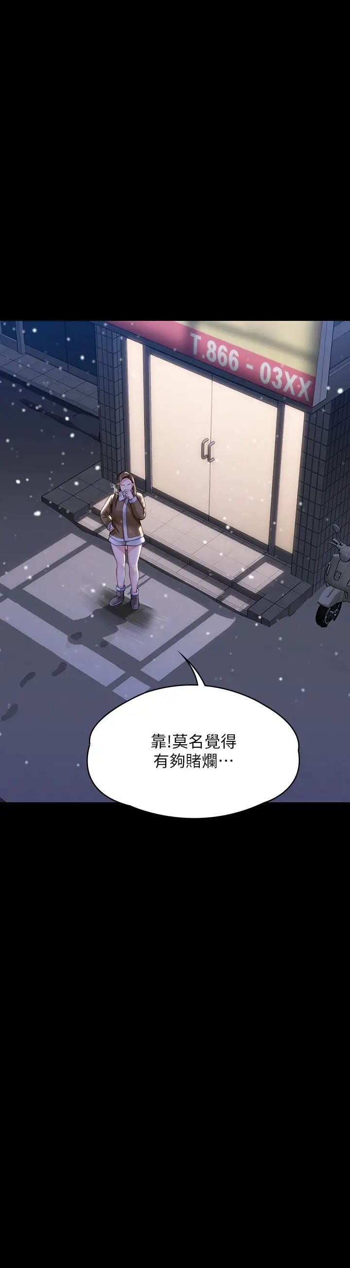 傀儡第332话-惠敏的童贞