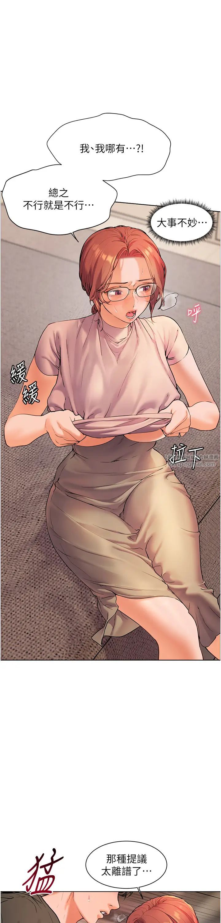 老师的亲密指导第8话-向我招手的肥嫩蜜穴