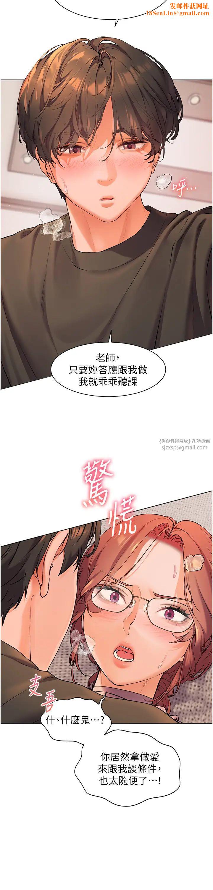 老师的亲密指导第8话-向我招手的肥嫩蜜穴