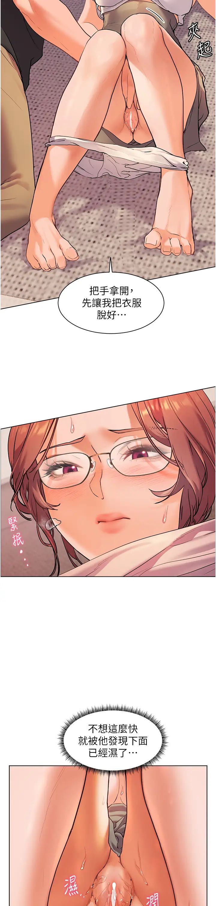 老师的亲密指导第8话-向我招手的肥嫩蜜穴