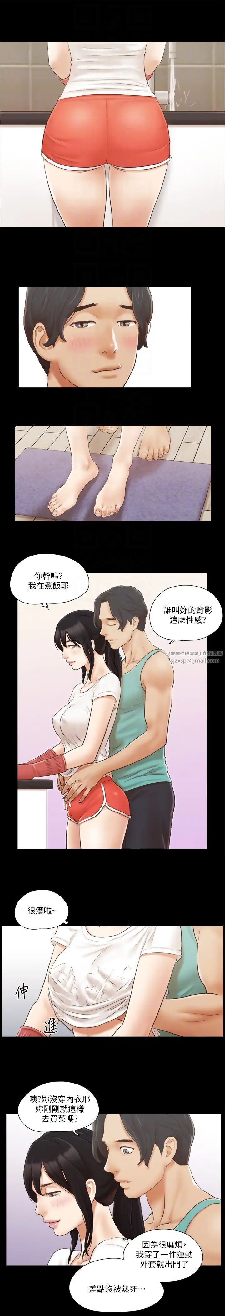 协议换爱(无码版)第13话-熟悉的快乐与新的诱惑