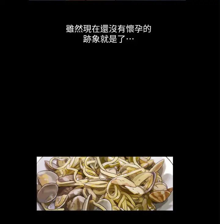 协议换爱(无码版)第13话-熟悉的快乐与新的诱惑