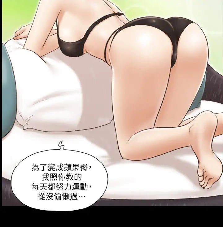 协议换爱(无码版)第13话-熟悉的快乐与新的诱惑