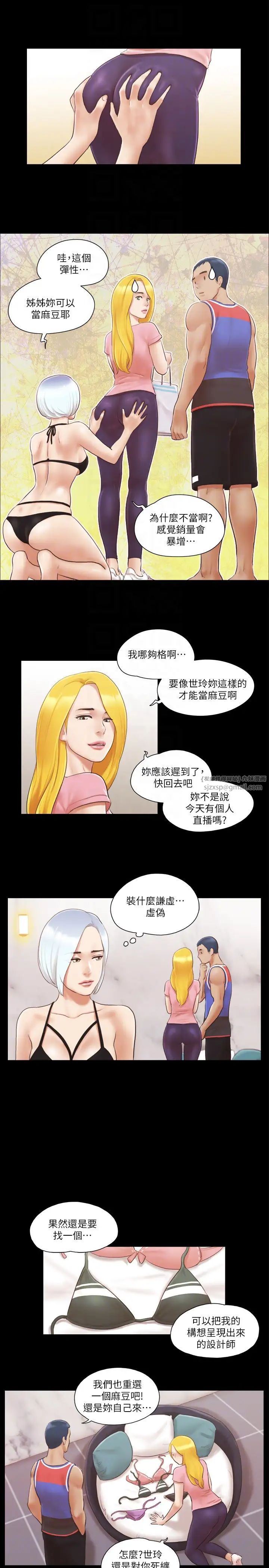 协议换爱(无码版)第14话-重燃交换伴侣的火种