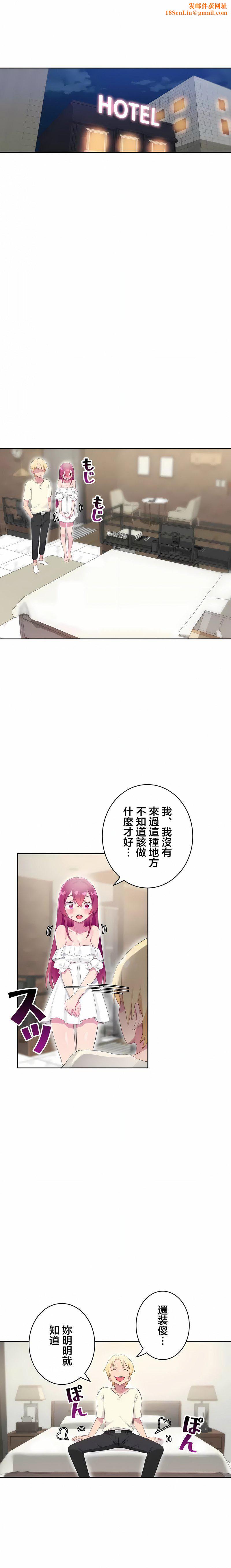 不要看我这样XX可不会输妳啊!?第28话