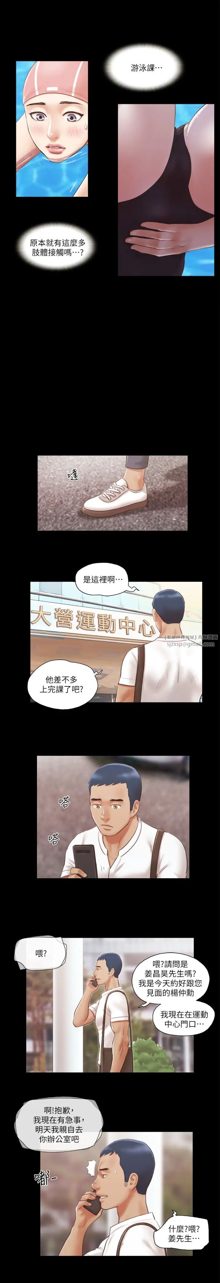 协议换爱(无码版)第14话-重燃交换伴侣的火种