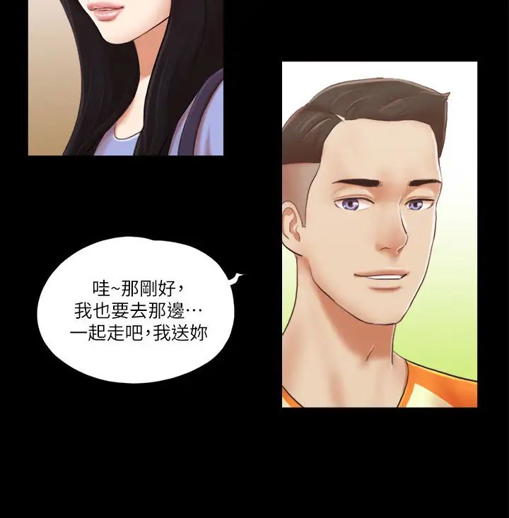 协议换爱(无码版)第14话-重燃交换伴侣的火种