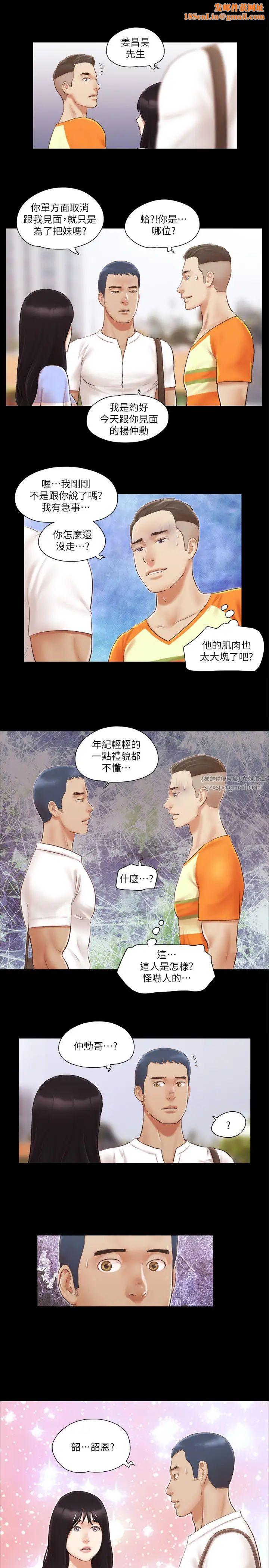 协议换爱(无码版)第15话-怎么办?我是不是疯瞭?!