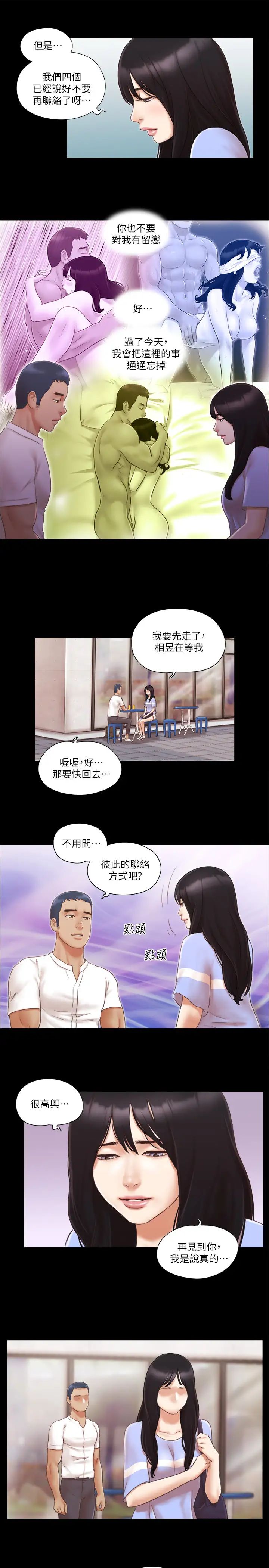协议换爱(无码版)第15话-怎么办?我是不是疯瞭?!