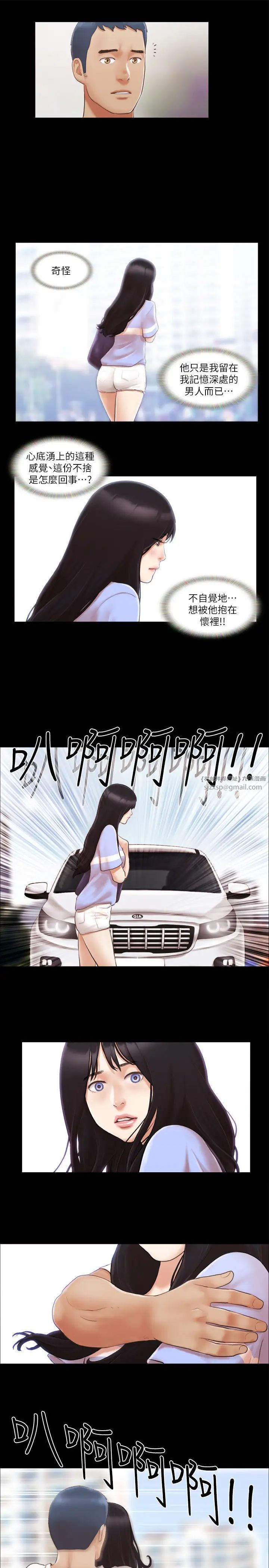 协议换爱(无码版)第15话-怎么办?我是不是疯瞭?!