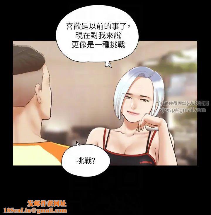 协议换爱(无码版)第15话-怎么办?我是不是疯瞭?!