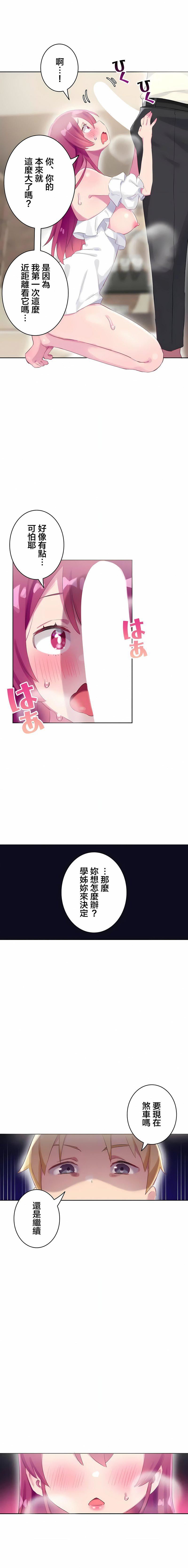 不要看我这样XX可不会输妳啊!?第28话