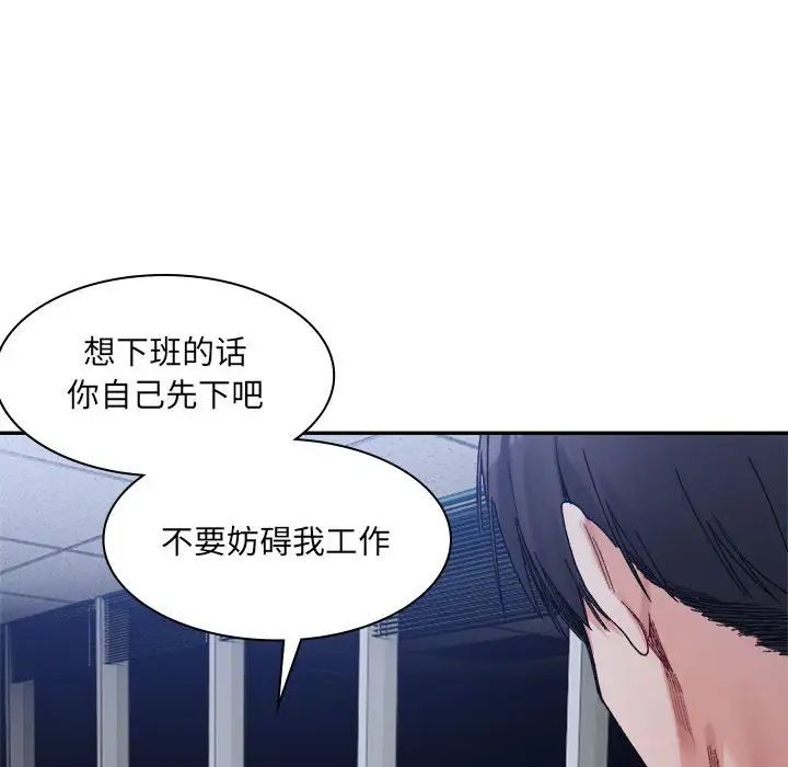 微妙关系第20话