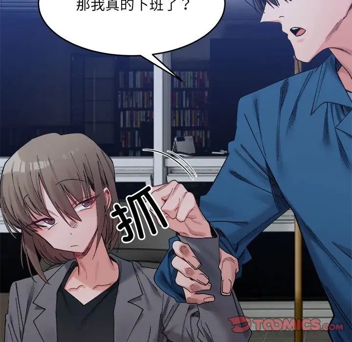 微妙关系第20话