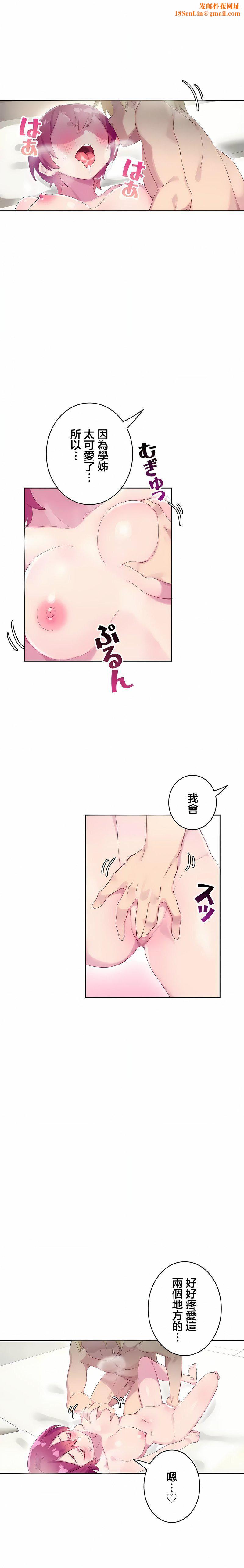 不要看我这样XX可不会输妳啊!?第29话