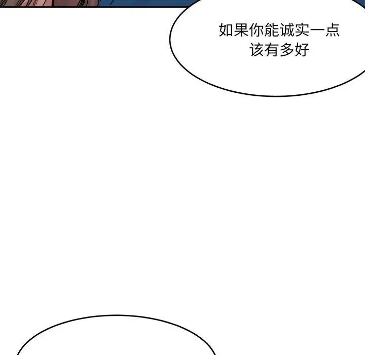 微妙关系第20话