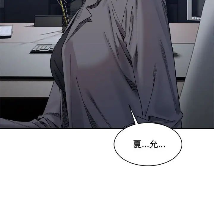 微妙关系第20话