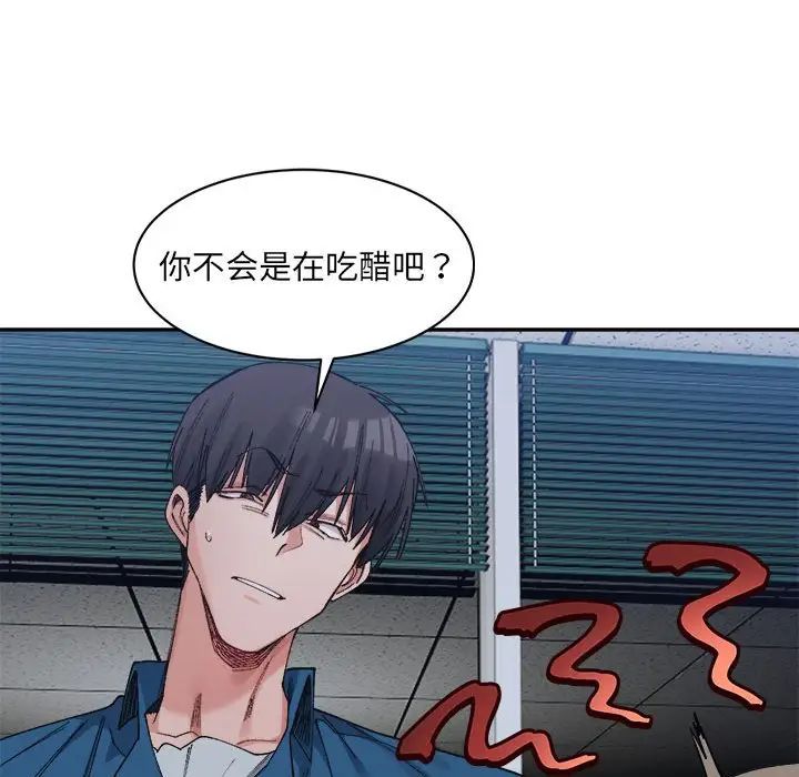 微妙关系第20话