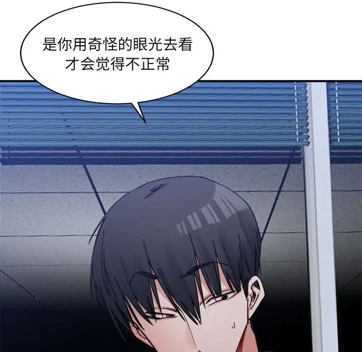 微妙关系第20话