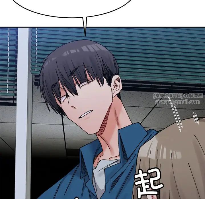 微妙关系第20话