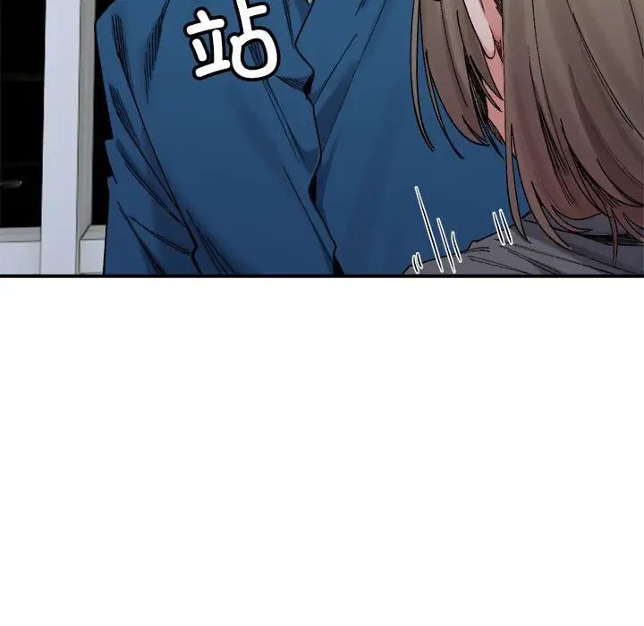 微妙关系第20话