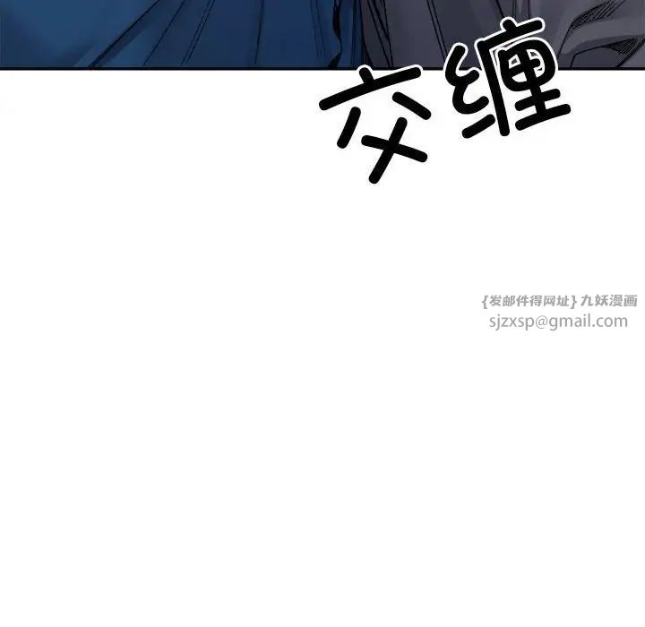 微妙关系第20话