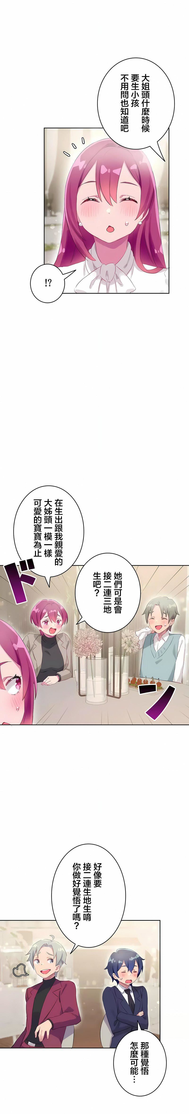 不要看我这样XX可不会输妳啊!?第30话