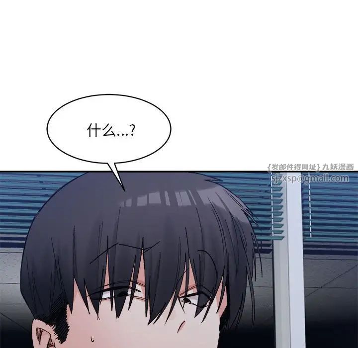 微妙关系第20话