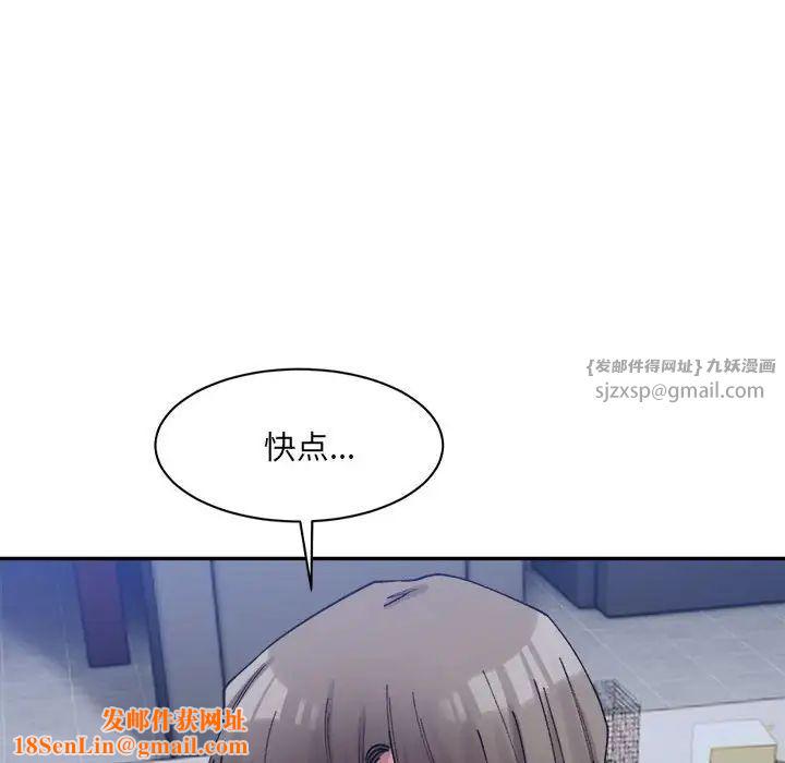 微妙关系第20话