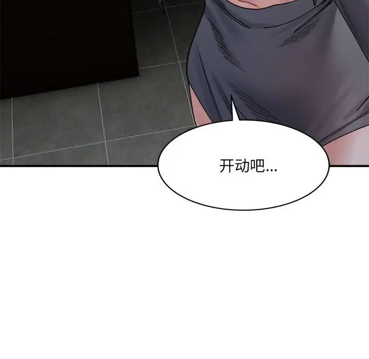 微妙关系第20话