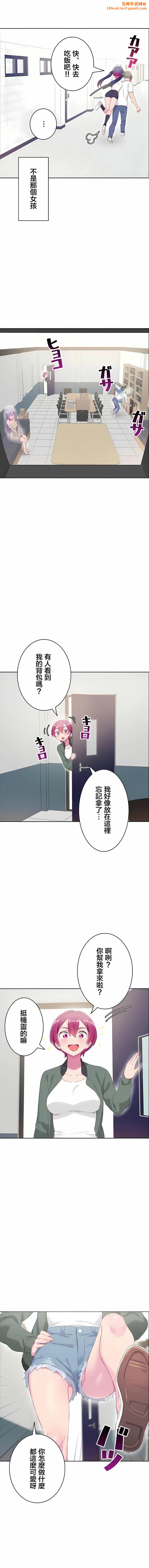 不要看我这样XX可不会输妳啊!?第31话