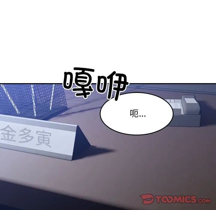 微妙关系第20话