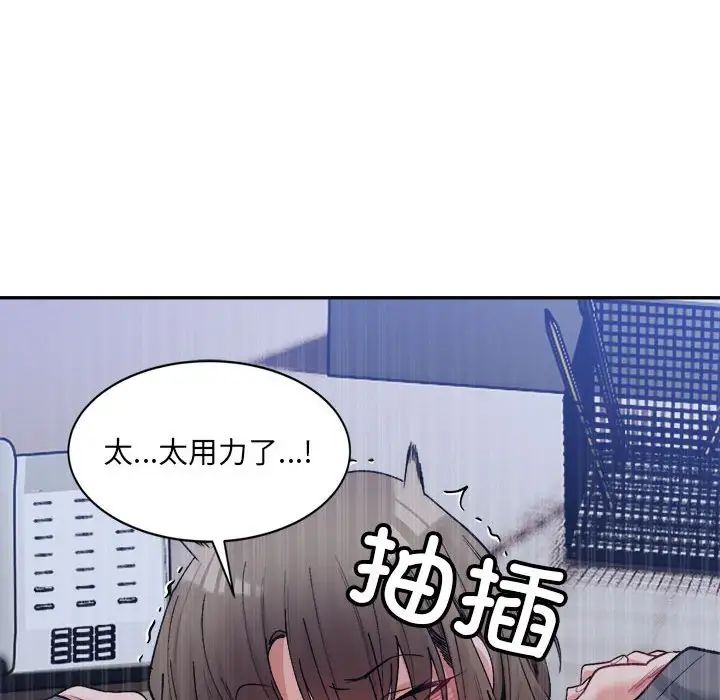 微妙关系第20话